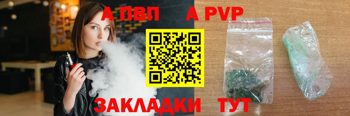 Alpha-PVP VHQ Красногорск