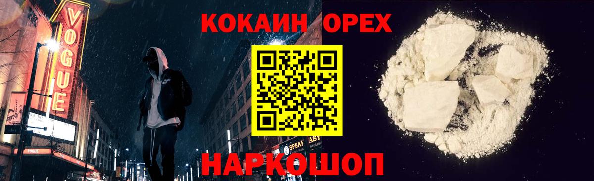 КОКАИН Боливия  Кокаин 98%  Красногорск  Cocaine  Вход с VPN 