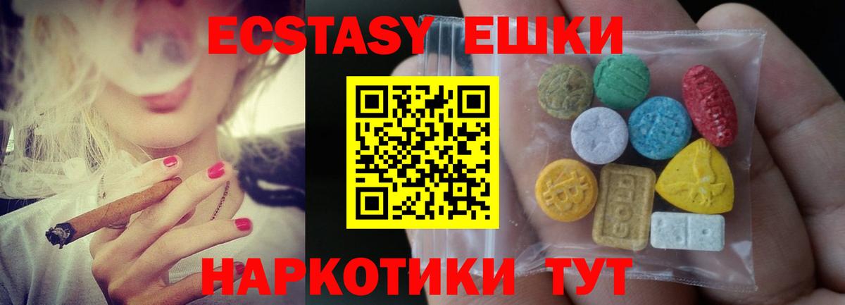 Экстази VHQ  Вход с VPN  Красногорск  Экстази louis Vuitton 