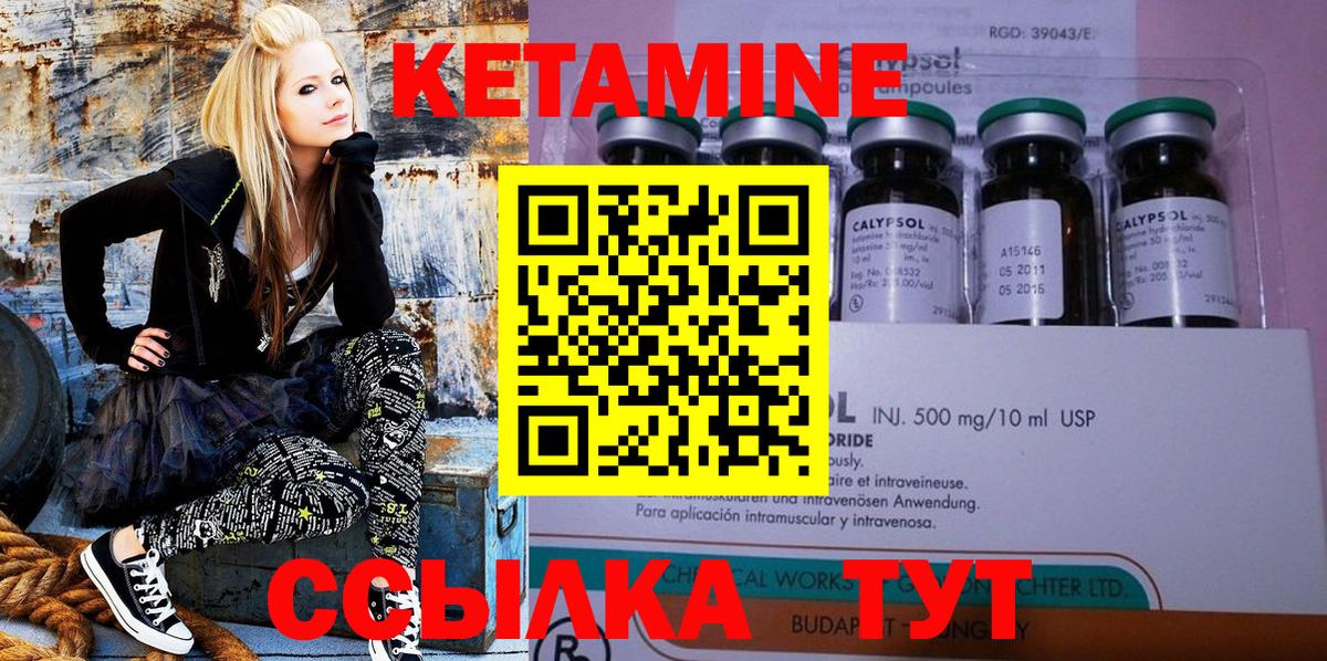 Красногорск  Кетамин ketamine  MEGA   Вход с VPN 