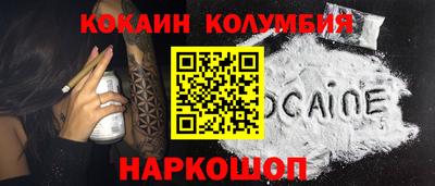 COCAINE Конаково