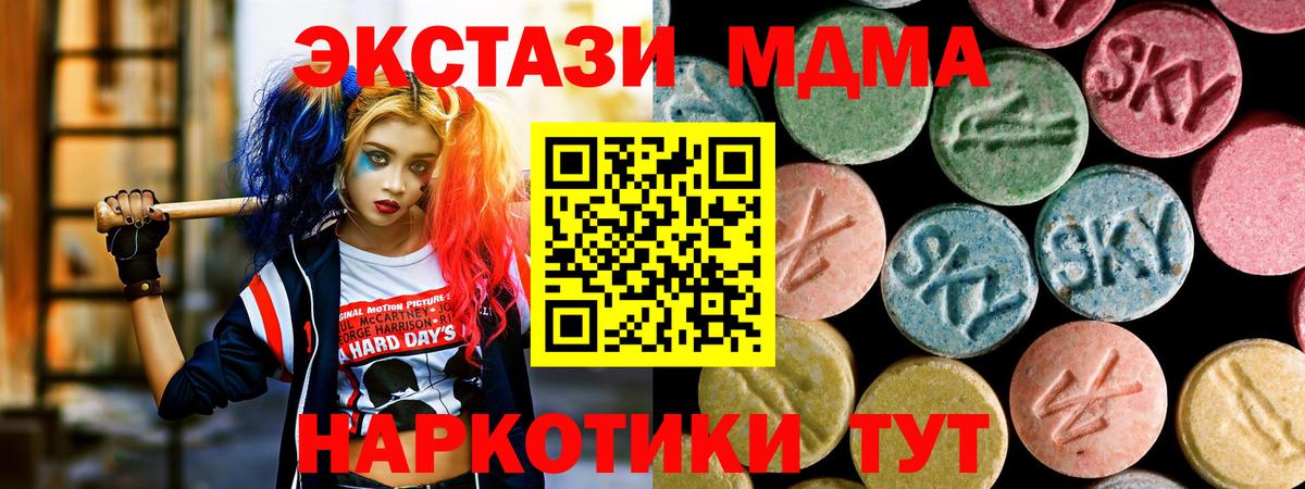 Красногорск  MDMA crystal  MDMA  Вход с VPN 