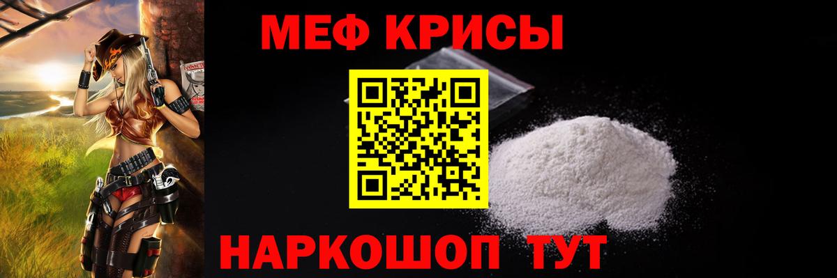 Красногорск  МЕФ  Вход с VPN  МЯУ-МЯУ мука 