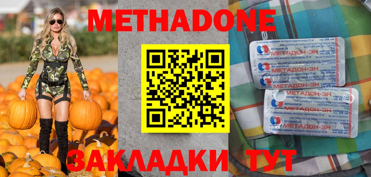 Красногорск  Метадон белоснежный  ссылка на мегу как зайти  Вход с VPN 