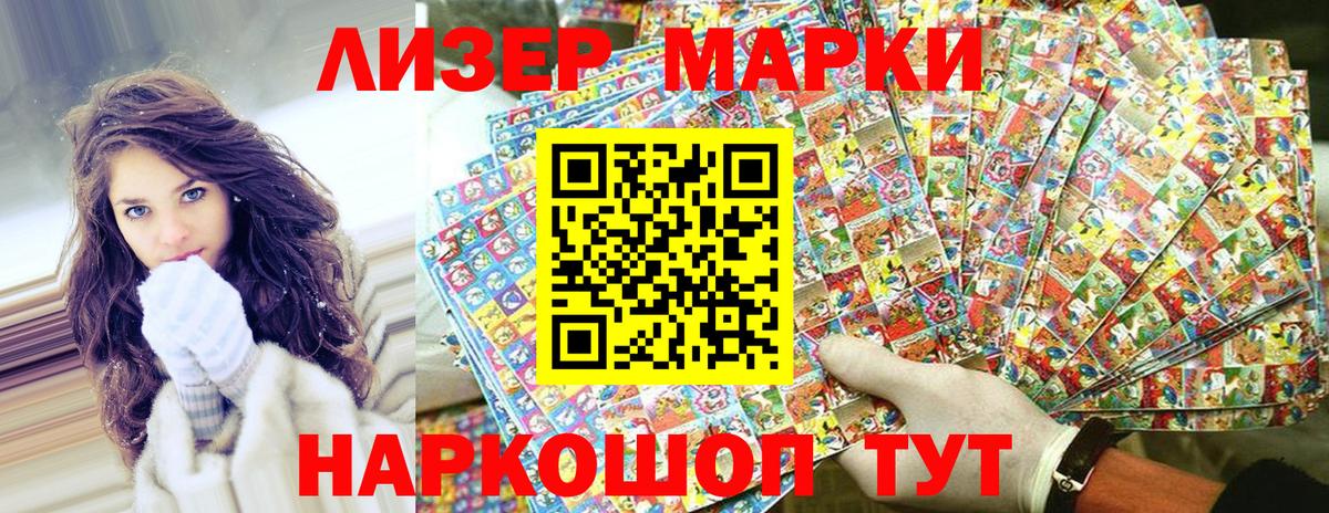 Марки NBOMe 1500мкг  Марки NBOMe 1500мкг  Вход с VPN  Марки 25I-NBOMe  Красногорск 