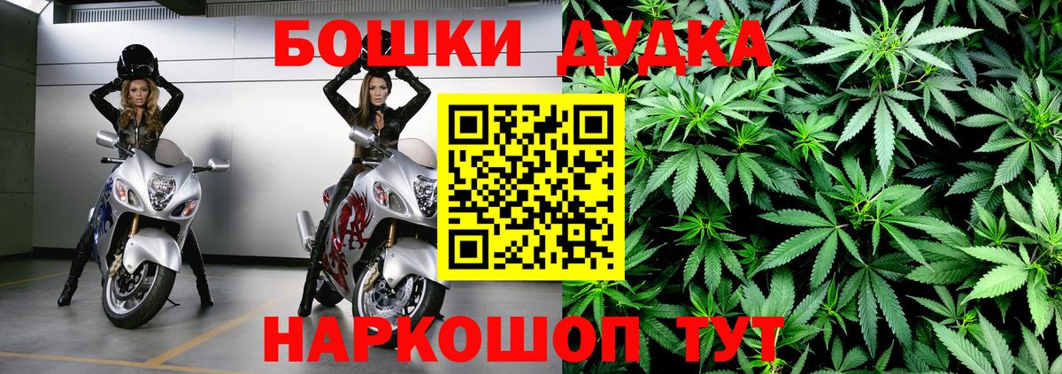 Бошки марихуана Amnesia  МАРИХУАНА AK-47  Вход с VPN  Красногорск  Бошки марихуана планчик 
